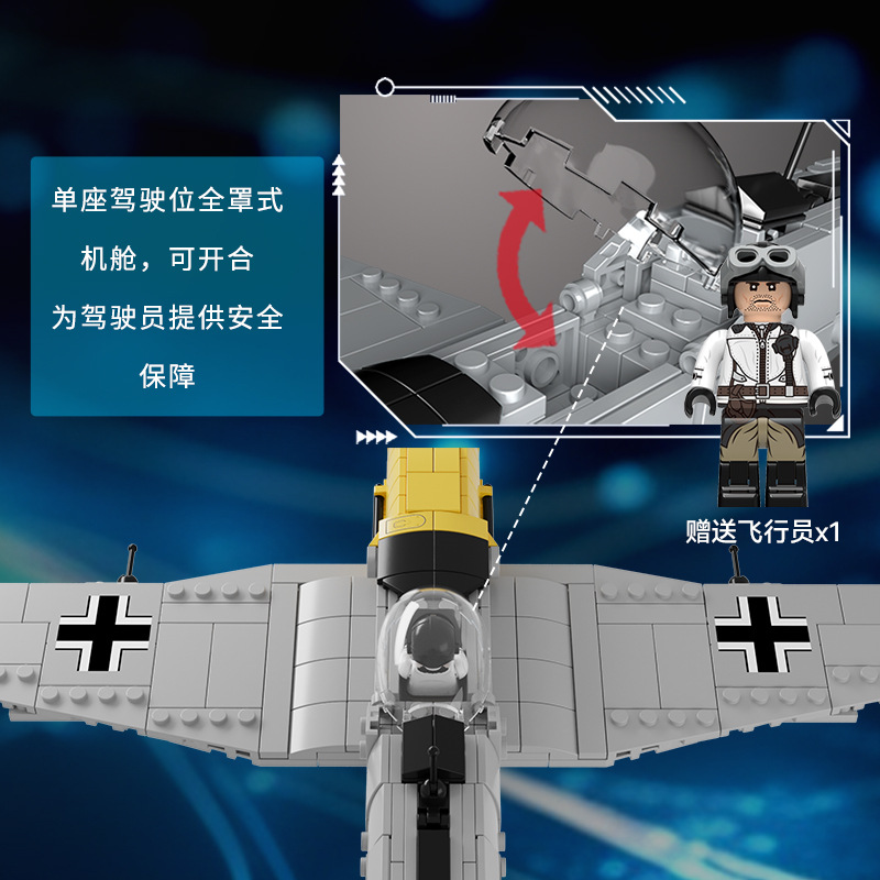 (2개) 국경 간 호환 레고 BF109 작은 입자 빌딩 블록 장식품 군사 모델 전투 항공기 어린이 교육 장난감