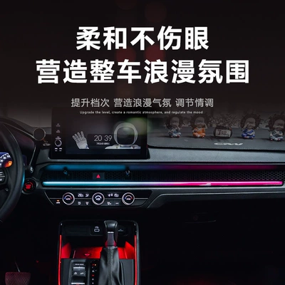 Car Ambient Lighting: Panel (Dashboard) işıqlandırması
