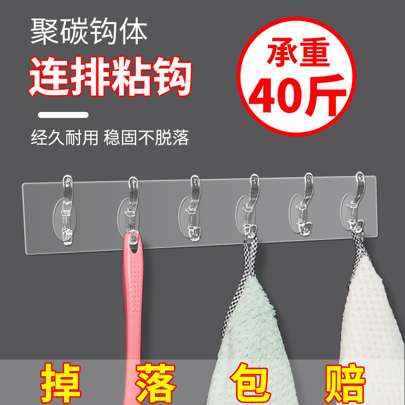 Hook Super Strong Load-Bearing Adhesive New Style Punch-Free Kitchen Traceless Adhesive Hook Door Hook Household Long Self-Adhesive Hook