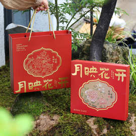 中秋节月映高档月饼包装盒500克1斤装广式大月饼礼盒包装袋伴手礼