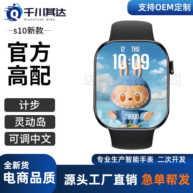 Huaqiangbei S11 Smart Watch Cross-Border Bluetooth Call Heart Rate Blood Pressure Game Men's S10 Smart Watch