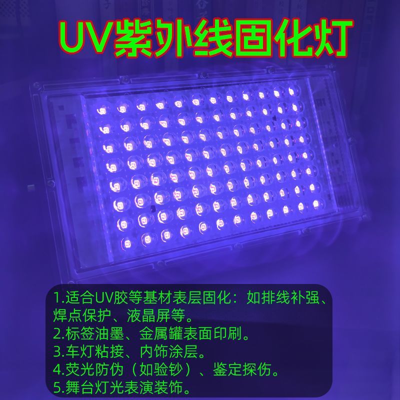UV紫外线固化灯uv胶表层固化焊点保护UV油墨固化荧光验钞防伪探伤