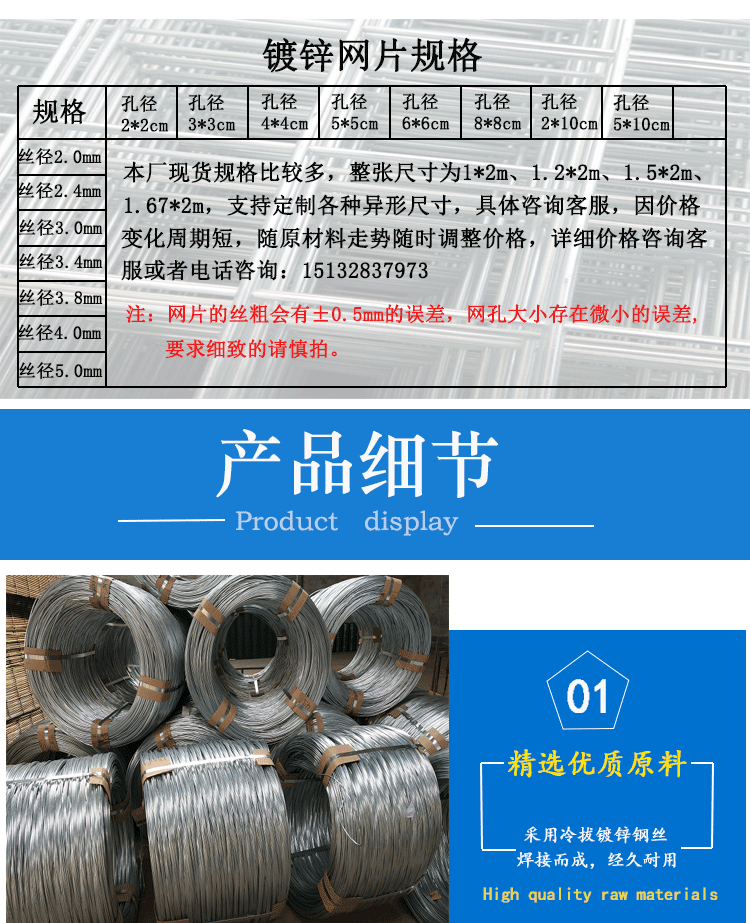 镀锌网片详情页_03.gif