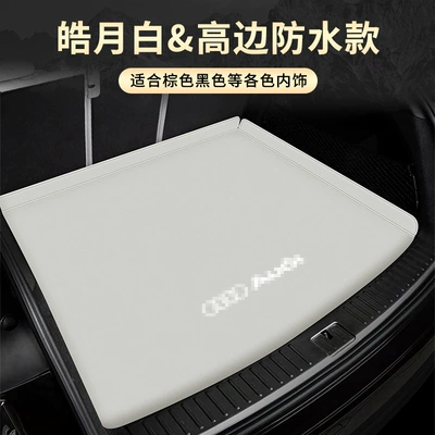 Q5L trunk mat Q2LA78 — Trunk Mat - audi-special-bright-moon-white-high-edge-waterproof-recommended-by-merchants-audi-a3