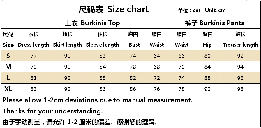 穆斯林60013尺码表图