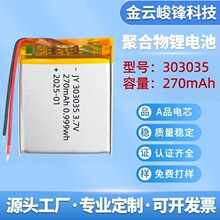 303035�ۺ����늳�270mAh�{�����仯�y�R�a������MP4����