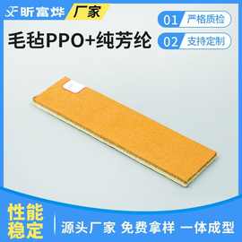 江苏厂家供应 毛毡 PPO+纯芳纶 高压缩烫型呢毯带毛毡包装材料
