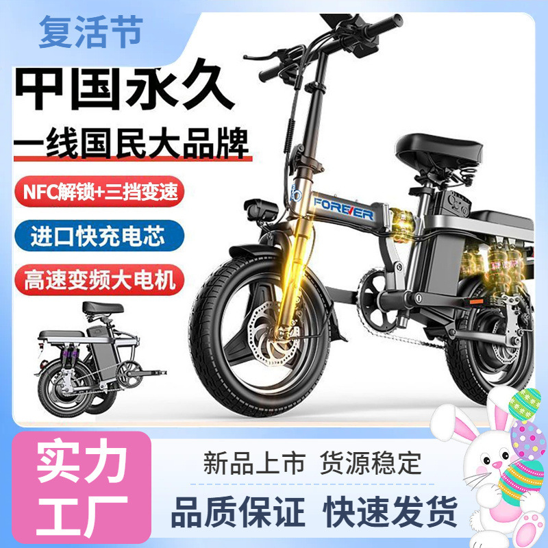 Folding electric bike for ride-hailing and personal transportation, small portable electric assist bike with ultra-long range, 2026 Newman Folding electric bike for ride-hailing and personal transportation, small portable electric assist bike with ultra-long range, 2026 Newman
