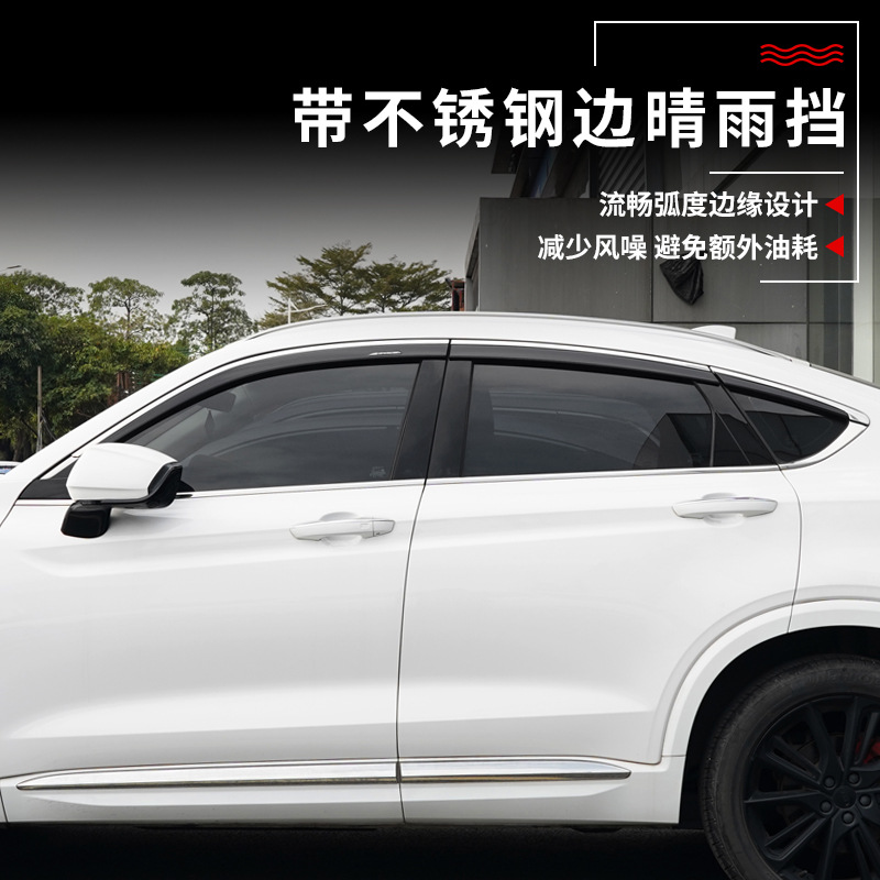 Txinrui es adecuado para Geely Xingyue L Car Sunwatching Xingyue fy11s modificación de la ventana del automóvil accesorios de protector de lluvia de cejas de lluvia