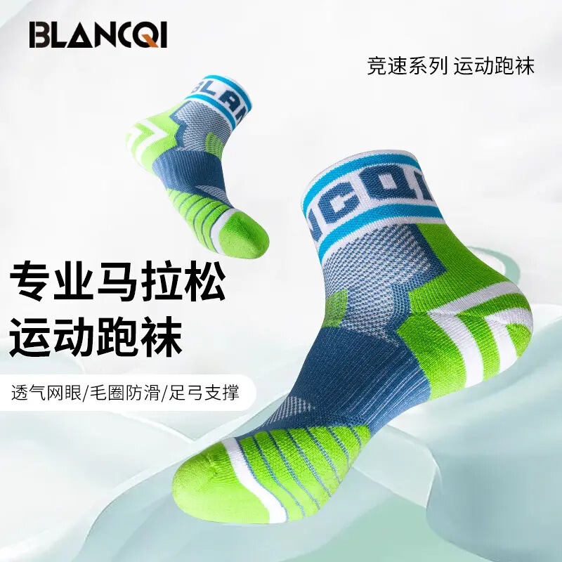 Bronchi's Same Style Professional Marathon Socks, Spring and Summer Running Socks, Breathable and Sweat-Absorbent Outdoor Training Sports Socks, Autumn Bronchi's Same Style Professional Marathon Socks, Spring and Summer Running Socks, Breathable and Sweat-Absorbent Outdoor Training Sports Socks, Autumn