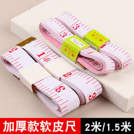 家用测量软尺裁缝量衣尺公英双制三围身高测量尺加厚软卷尺缝纫尺