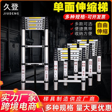 单面铝合金伸缩梯子 铝合金单面伸缩梯 家用便携式竹节梯铝梯厂家