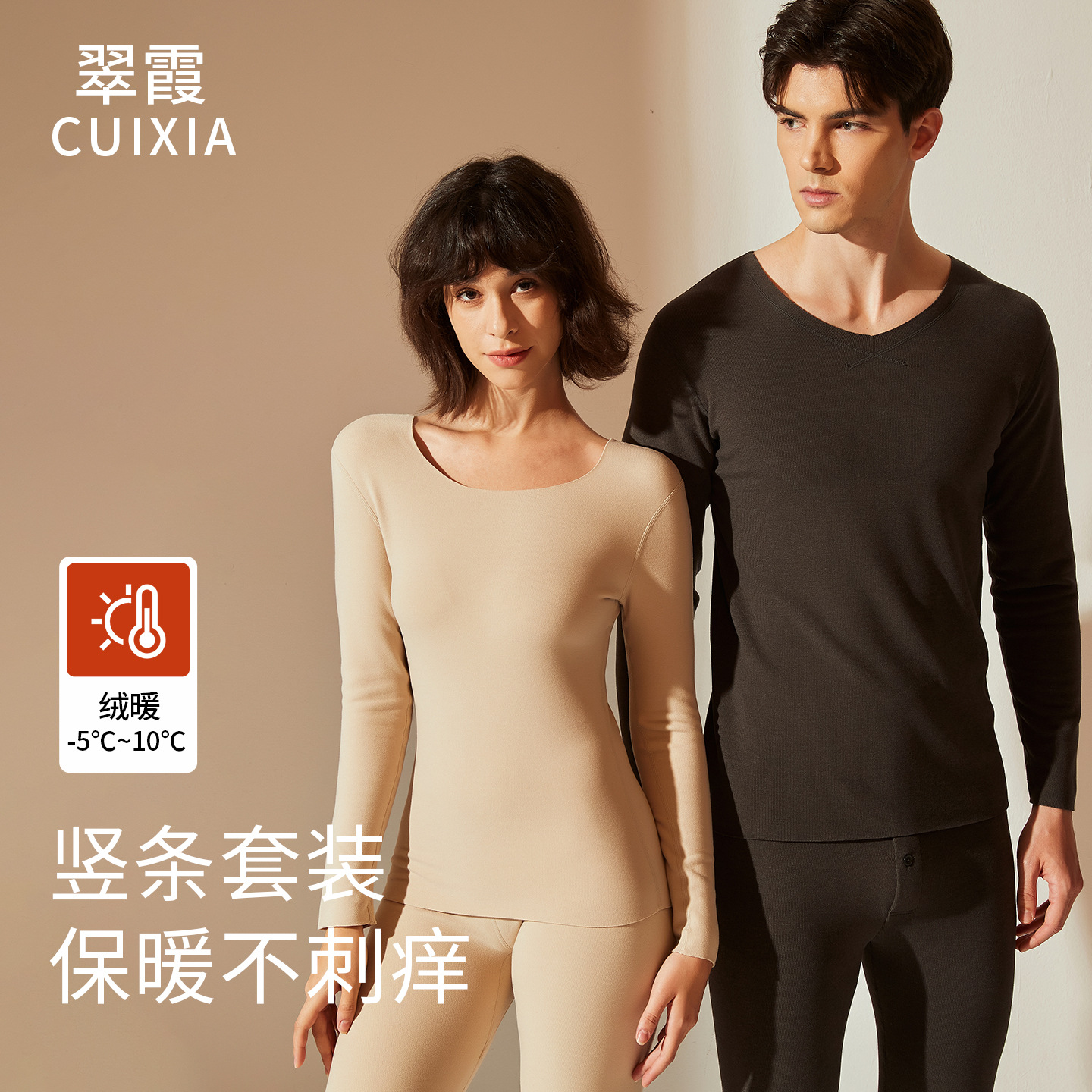 Cui Xia De Rong Thermal Underwear Set for Women, Autumn Clothes and Pants for Men, Fleece-Lined and Thickened, Men's Thermal Clothing, Women's Autumn and Winter Wear