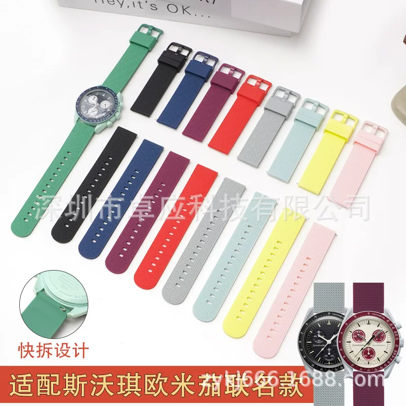 Swatch, planetary silicone universal watch strap, 2022mm