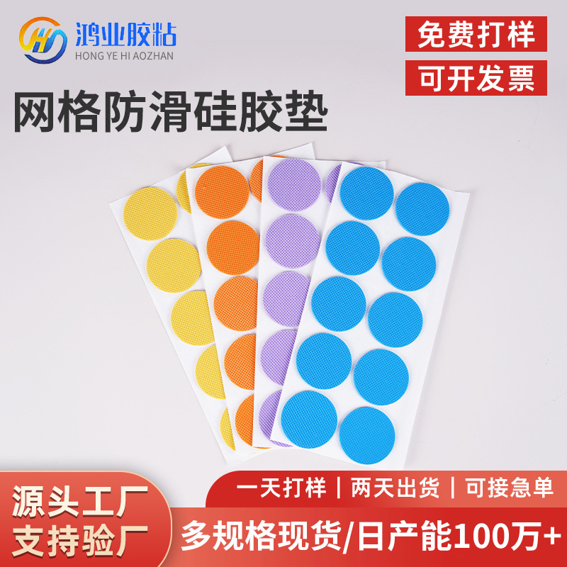 厂家硅胶垫片 网纹硅胶垫 自粘硅胶垫片 黑色硅胶垫片 彩色硅胶垫