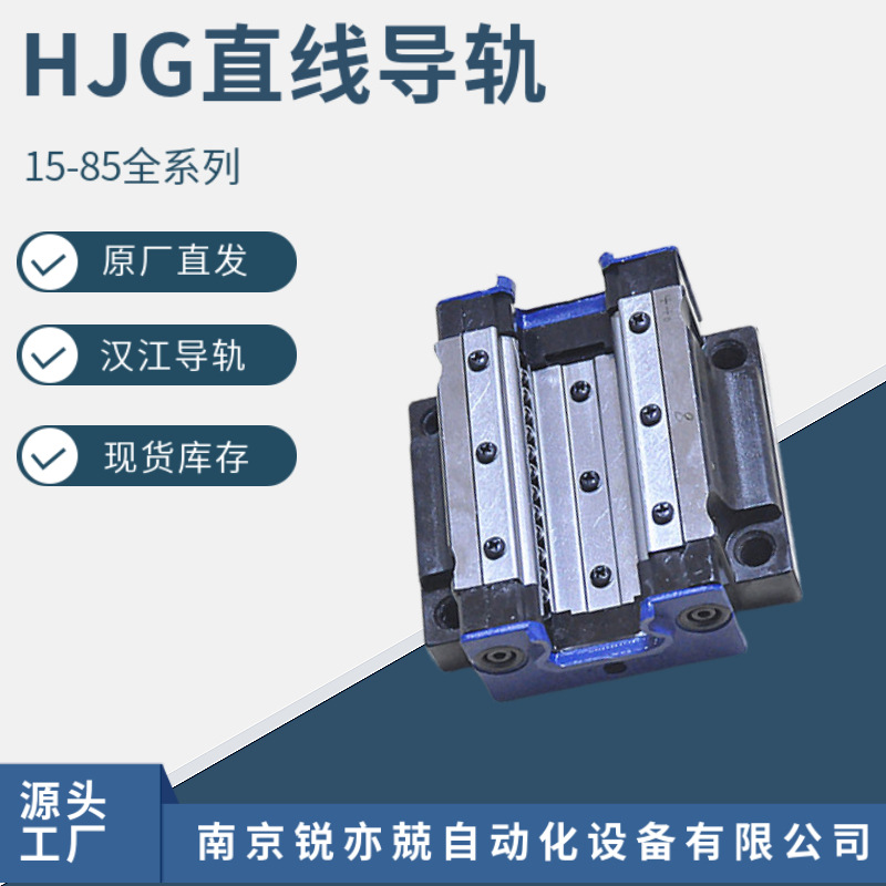汉江滚动直线导轨滑块HJG*DB55AB DB55ABL DB55BB DB55BBL