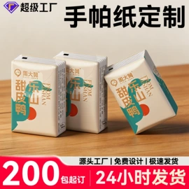 湿巾纸;手帕纸;餐巾纸