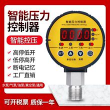 数显压力开关控制器智能电子真空数字电接点压差表负压气压表消防