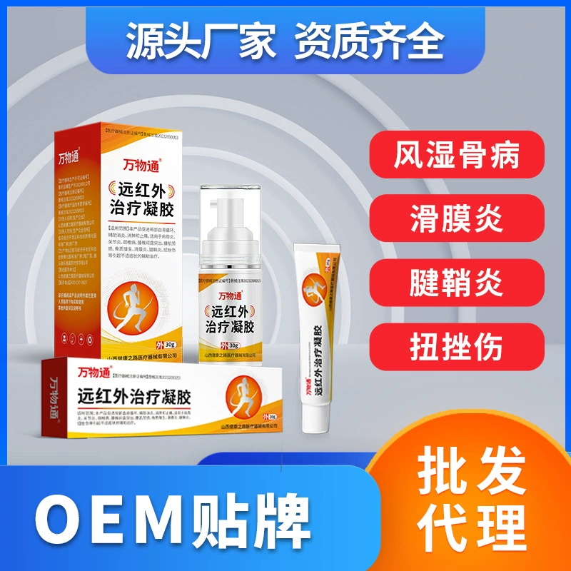 SOURCE Factory все вещи Tongyuan Инфракрасный Лечебный гель baoyuantang холодный компресс гель сухожилия gukang гель агент
