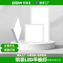 明装平板灯led600x600吸顶灯600x1200石膏板免打孔水泥吊顶面板灯