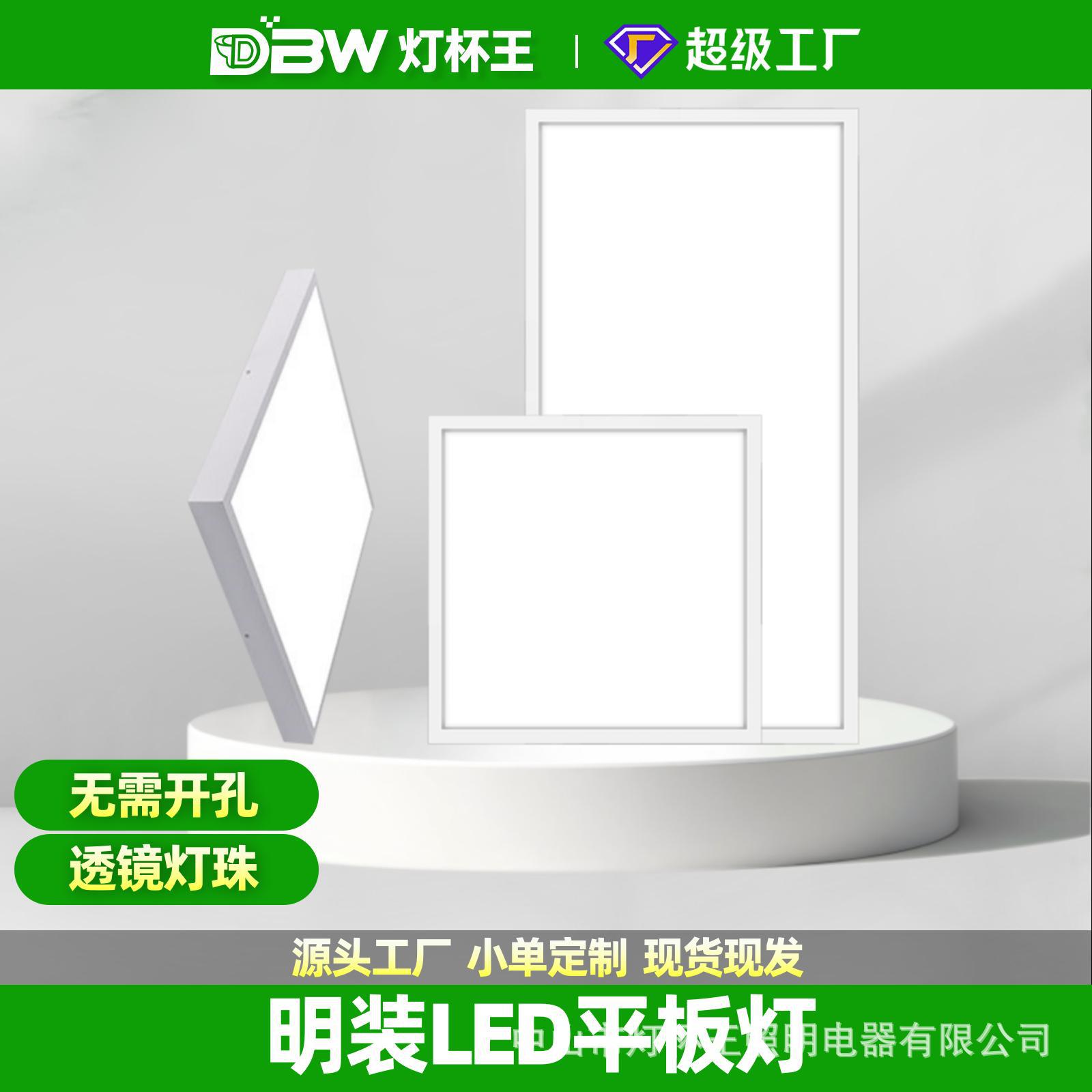明装平板灯led600x600吸顶灯600x1200石膏板免打孔水泥吊顶面板灯