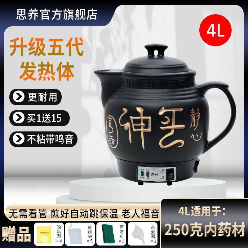 全自动防爆电煎药壶药罐煎锅熬药砂锅煲煮壶炖熬药壶|undefined