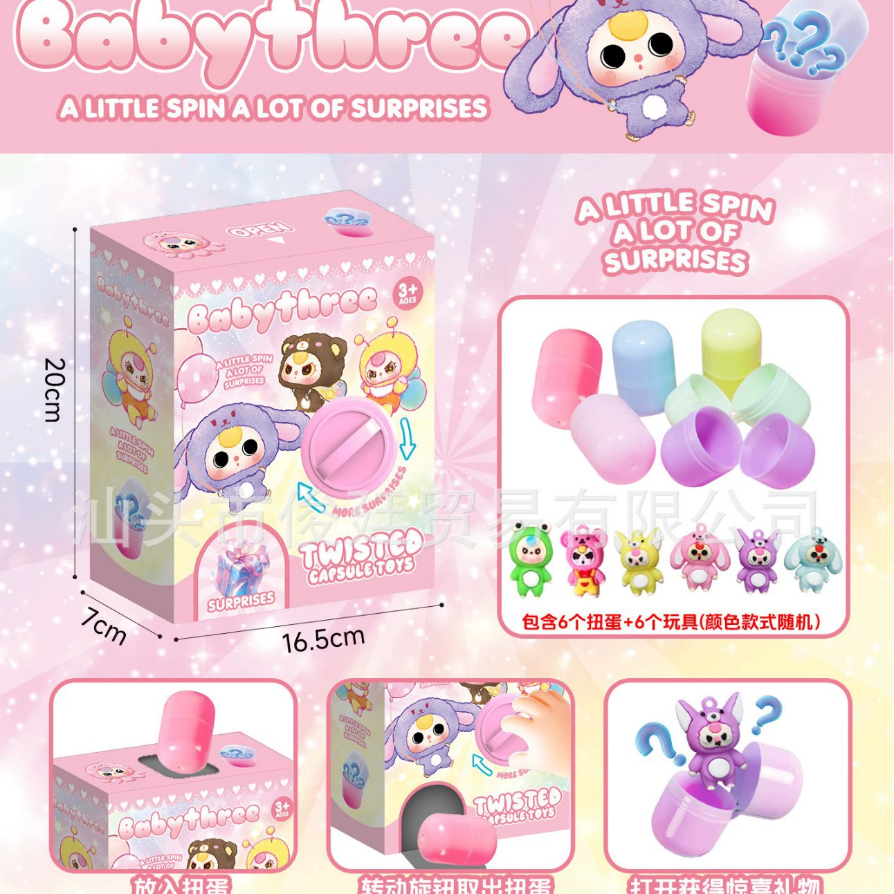 Детская игрушка, подарок на день рождения, капсульная игрушка, 6 лет