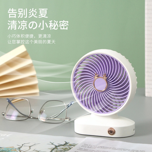  New Desktop Mini Desktop Fan USB Charging Office Silent Small Fan Gift Logo Cross-Border