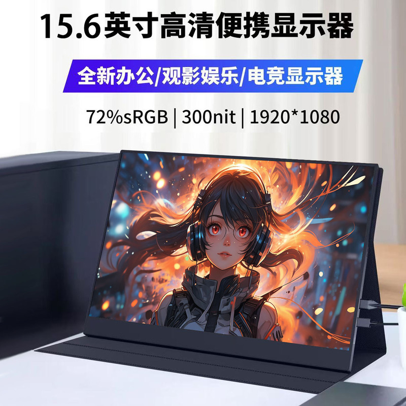 Factory In-Stock 15.6-Inch 1080 Monitor Secondary Screen Computer Display Xbox Ips Portable Lightweight Portable Display Factory In-Stock 15.6-Inch 1080 Monitor Secondary Screen Computer Display Xbox Ips Portable Lightweight Portable Display