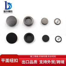 批发平面纽扣金属合金钮扣子母扣羽绒服暗扣隐形四合扣子服装配件