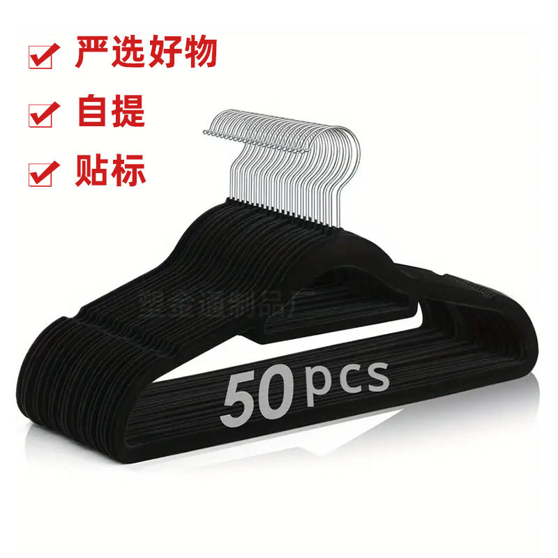 Flocado transfronterizo al por mayor armario doméstico acabado percha de almacenamiento antideslizante colgante de ropa sin costuras soporte de plástico grueso