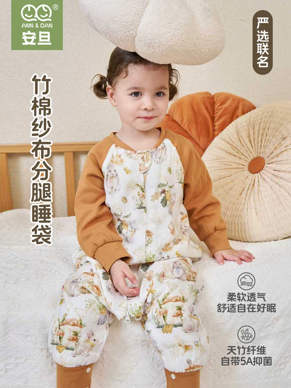 【严选联名】安旦睡袋儿童秋冬四六层四季通用竹棉纱布宝宝睡袋|undefined