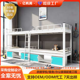大学公寓宿舍上下铺双层床白色铁架直梯上下学生床带储物柜亿帆美