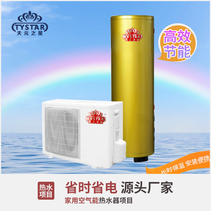 家用空气能热水器承压水箱高压承压太阳能热水器美观安装便携