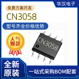 ��� CN3058 SOP-8 ݔ��늉�3.8-6V 1A �����F�늳س�� оƬ