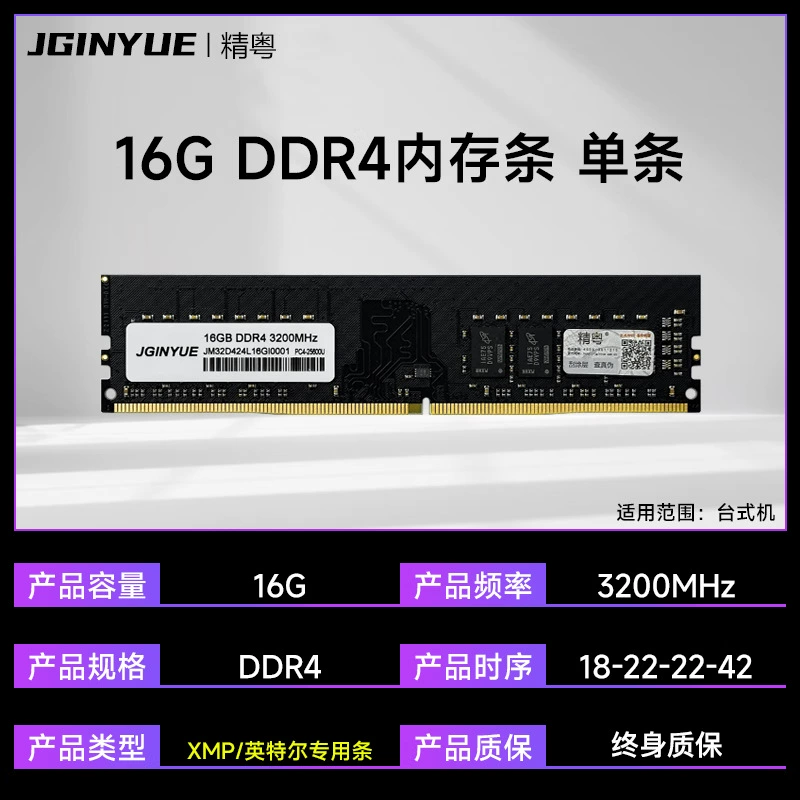 ОЗУ, 3200/3600 МГц, 8G, 16G, 16G