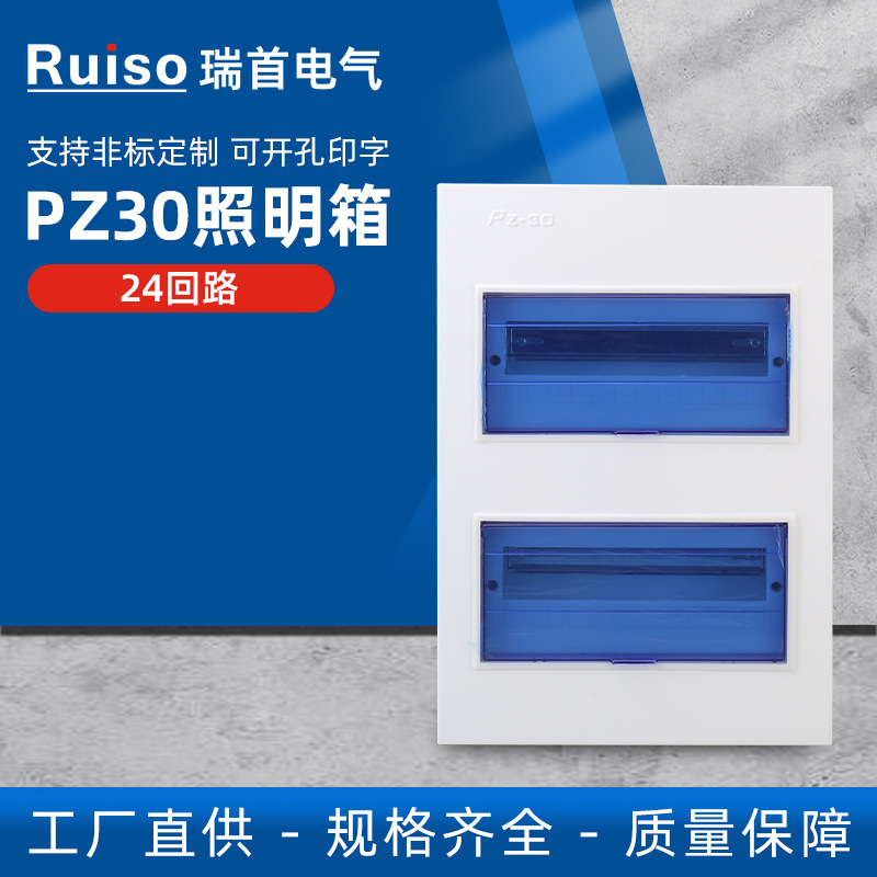家用回路盒PZ30照明箱 24回路 户内强电控制箱大型开关配电箱