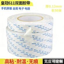 CROWN �ʹ�611 �p���z����ճ���N����͸���o��������ģ�мӹ�