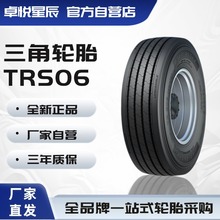 ������̥ TRIANGLE 275/80R22.5 TRS06ȫ��ͨ����̥ ��Ʒ��̥