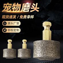 宠物狗狗美甲磨头电动磨甲器金刚砂磨头指甲修甲器通用打磨头工具