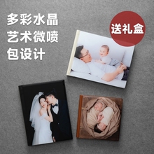 洗做成影楼婚纱照相册定 制照片书高端水晶相册制作写真宝宝纪念