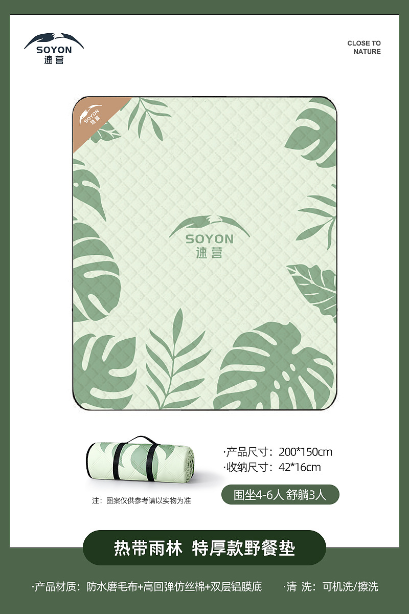 速営ピクニックマット防湿マット厚いキャンプテントの中敷き携帯芝生ビーチ春遊マット屋外マット