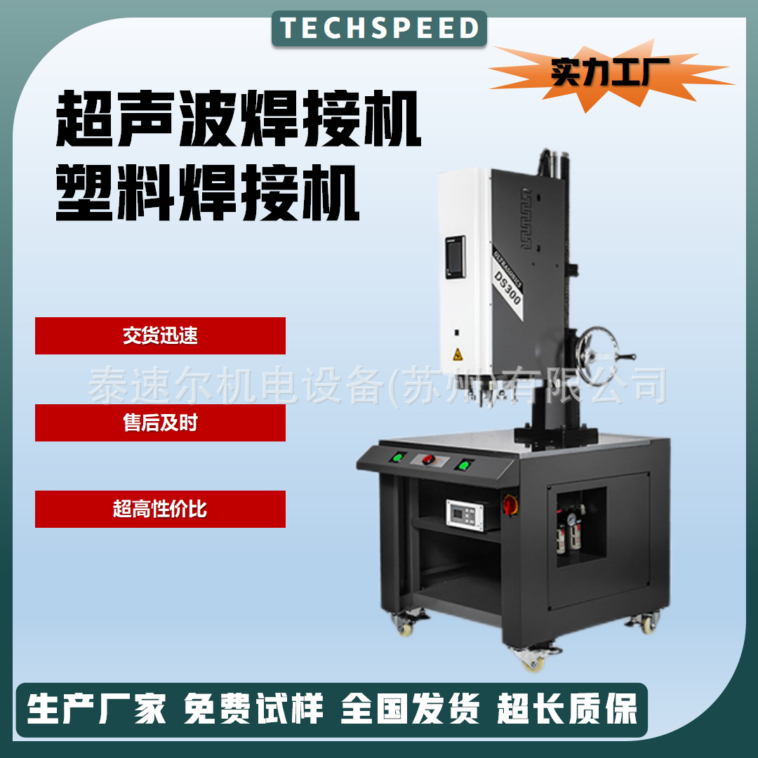 智能自动追频超声波焊接机ABS PC PP塑料焊接设备 专业塑焊机厂家