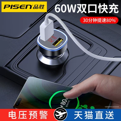 Pinsheng car charger 65W Dual: Siqaret yandırıcısı