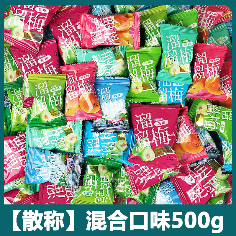 Liuliu Mei Family Bucket Wumu Mei Xue Mei プリザーブドフルーツ 砂糖漬け青梅 ドライフルーツ オフィス インターネットセレブのスナック|undefined