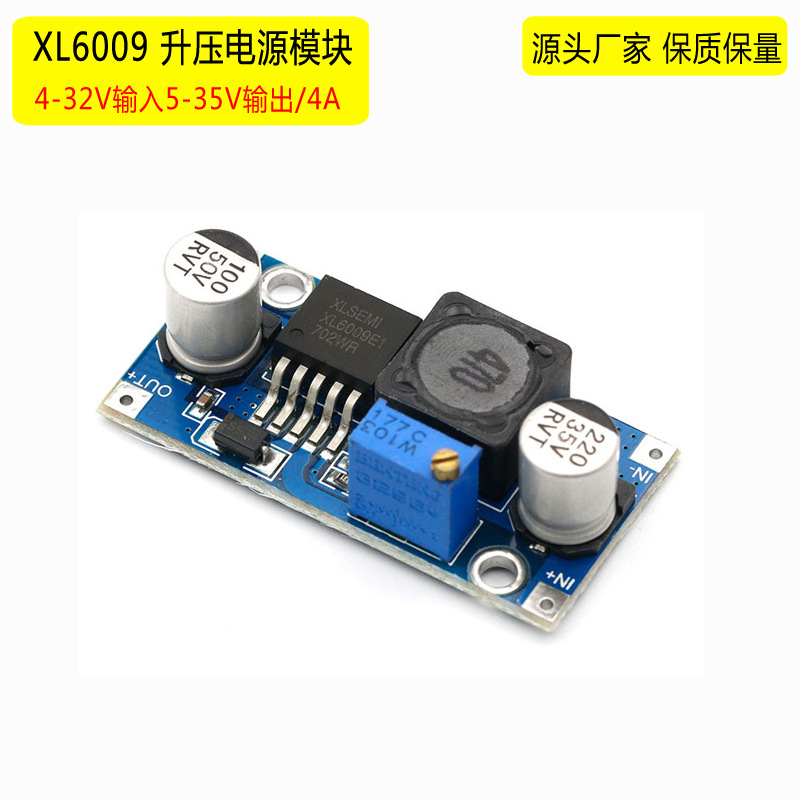 XL6009 DC-DC 升压电源稳压模块输出可调5V/6/9/12V升24v带数显4A