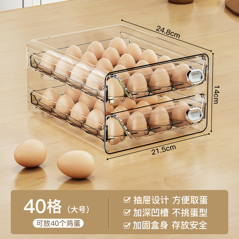 鸡蛋收纳盒PET透明多规格双层抽屉式鸡蛋盒冰箱专用保鲜盒鸡蛋盒|undefined