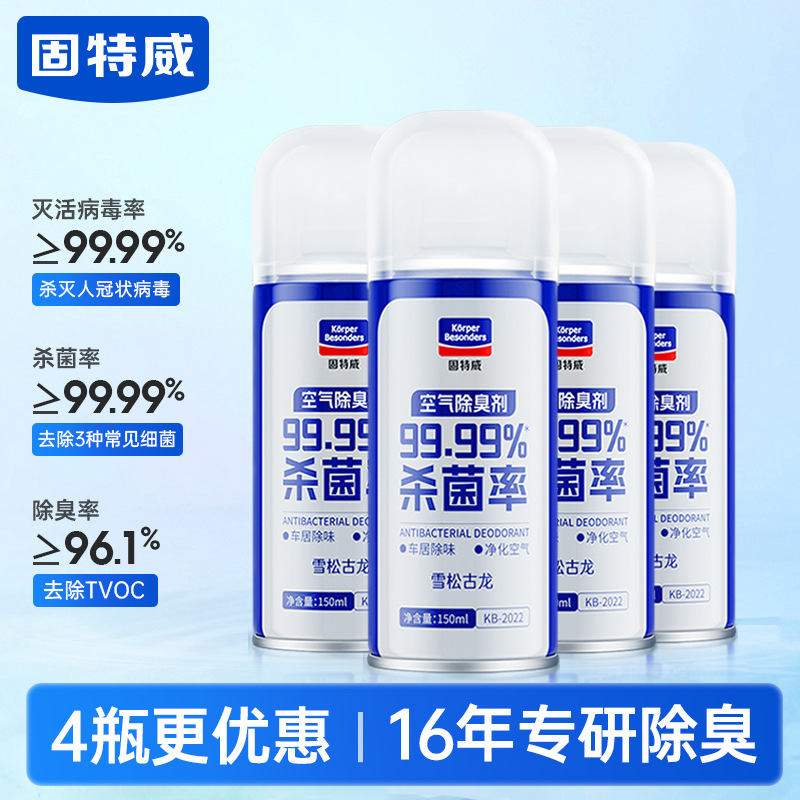 Air Conditioning — Shiyong Air cooling agent for vehicle - cedar-cologne4-national-patented-deodorization-technology