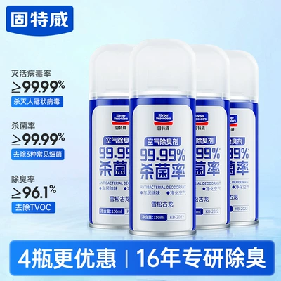 Sterilization Spray to Remove Car — Air cooling agent for vehicle - cedar-cologne4-national-patented-deodorizing-technology