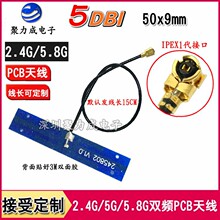 2.4G/5G/5.8G�p�lPCB�����쾀�o��·��WIFIģ�KIPEX������5DB�쾀